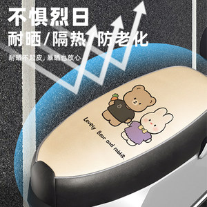 适用于小刀丘比电动车座套TDT02343Z防水皮革坐垫套电摩座椅套