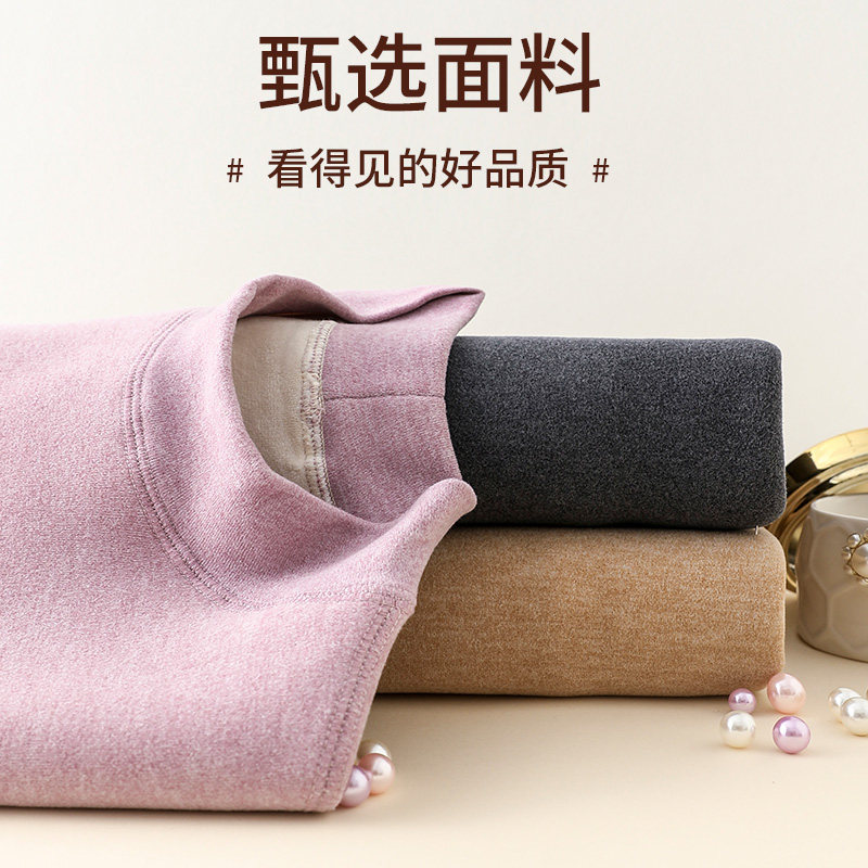 一体绒保暖内衣加绒半高领打底衫 德俪歌保暖上装