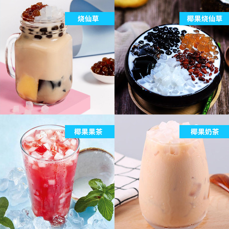 川资 椰果粒奶茶店专用商用整箱 彩色椰果水晶果珍珠寒天晶球小料,淘宝优惠券,粉丝福利购,淘宝优惠卷