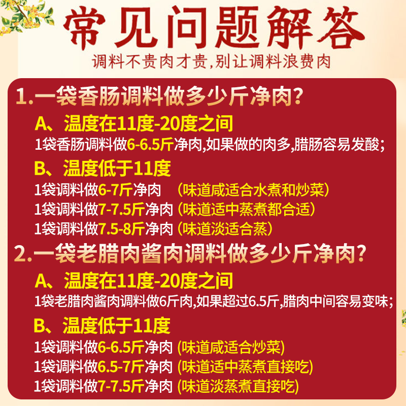 川宝的厨房香肠调料正宗四川麻辣五香广味调味料灌香肠腊肠调料-图0