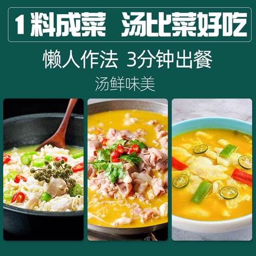 川宝的厨房酸汤肥牛调料100g家用金汤肥牛料理包酸菜鱼金汤酸辣酱 - 图1