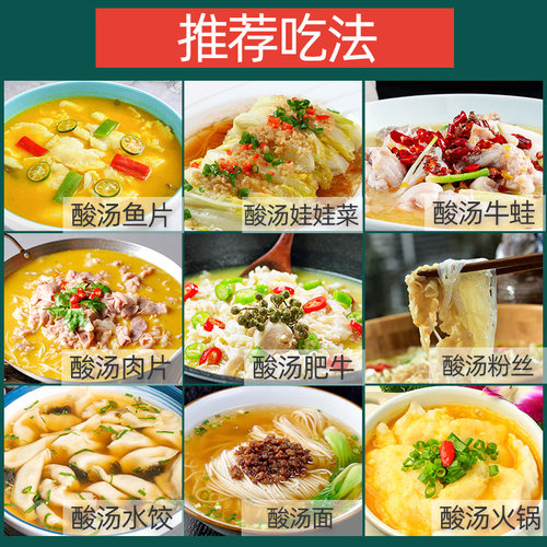 川宝的厨房酸汤肥牛调料100g家用金汤肥牛料理包酸菜鱼金汤酸辣酱 - 图0