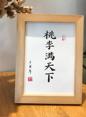 锦文巢手写书法装饰挂画摆件