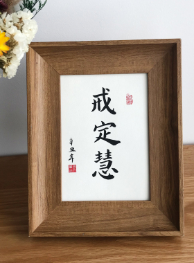 戒定慧毛笔字真迹作品桌面摆台件