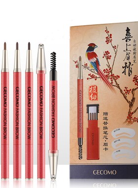 自动旋转防水不晕染学生双头眉笔