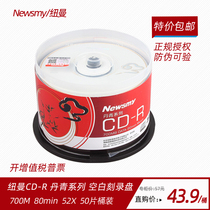 Newman cd discs tanzzing cd-r blank burning disc 50 pieces archive cd disc 700M lettering disc office CD