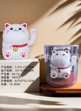 日系光感自动摆手招财猫乔迁家居装饰车载摆件礼品娃娃机公仔