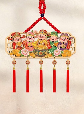 新款财神挂件客厅玄关卧室入户门挂饰新年春节乔迁新房喜庆装饰