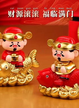 财神爷太阳能摇头汽车摆件办公室家用礼物车载招财2026年新款玄关