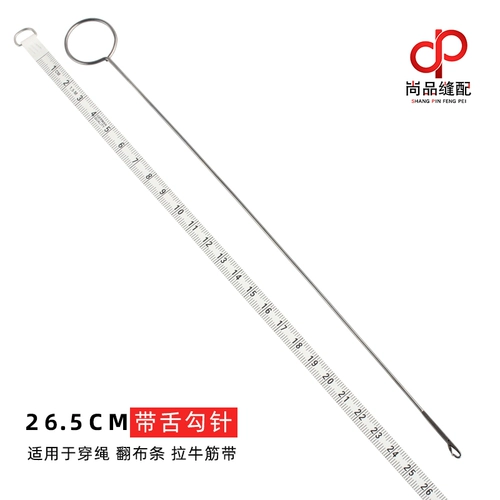 Сверхдлинный крючок для вязания ручной работы, 26.5см