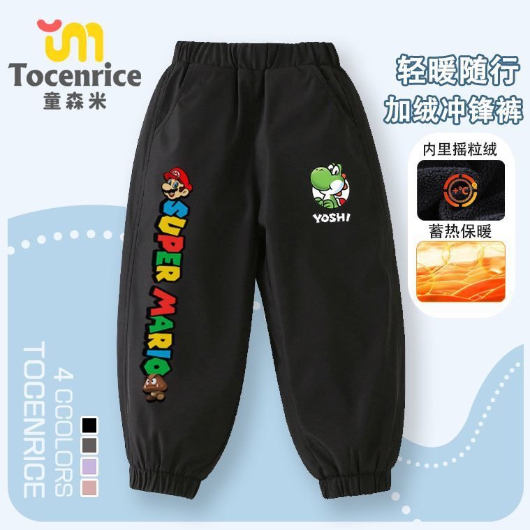 超级玛丽马里奥路易吉耀西男童裤子儿童加绒裤秋冬款运动冲锋裤潮,淘宝优惠券,粉丝福利购,淘宝优惠卷