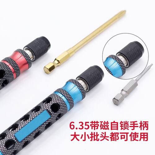 6.35mm金属带磁自锁螺丝刀手柄多用六角批头通用手柄便携多功能 - 图0