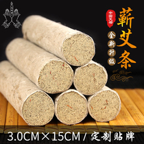 Bai Ruitang Li Zizhen Zhengzong Ai Moxibustion Strips Moxibustion Strips of Moxibustion Strips 3 0 Mulberry Leather Paper Handmade Ai Pillars Home