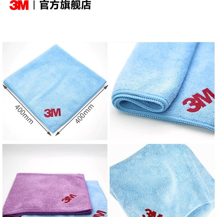 3M超效清洁擦拭布超细纤维清洁抹布强力吸水不掉毛擦玻璃去污毛巾,淘宝优惠券,粉丝福利购,淘宝优惠卷