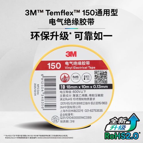 3M电工胶带150#通用电气绝缘胶带胶布电工绝缘PVC胶带黑色电胶布 - 图0