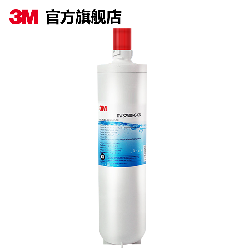 3m净水器滤芯净享2500主滤芯精滤芯 3M净水器