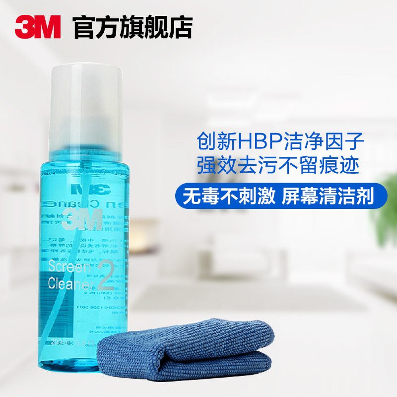 3M螢幕清潔劑200ML高效清潔手機/電腦液晶螢幕清潔套裝清洗劑