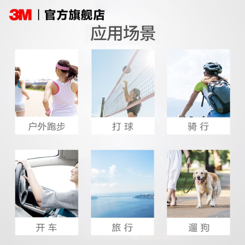 3M防紫外线防护防晒袖套女长款清凉透气吸汗开车骑行冰丝冰袖护袖 - 图3