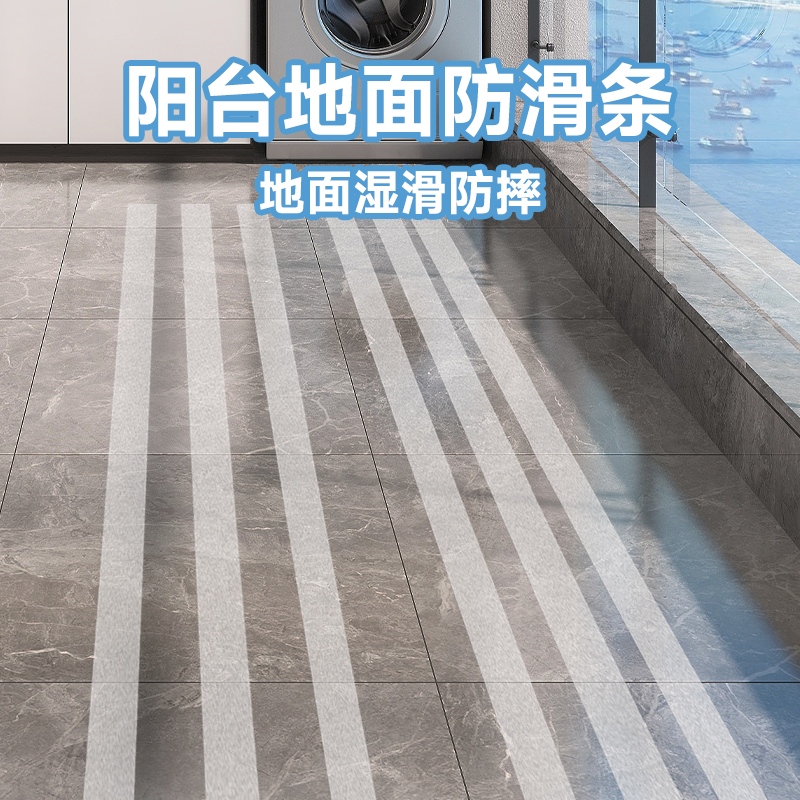 3m防滑贴地面橡胶贴楼梯浴室卫生间游泳池地板老人房预防滑倒摔伤,淘宝优惠券,粉丝福利购,淘宝优惠卷