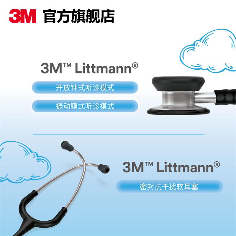 3M听诊器医用Littmann儿科专业双面型听诊器美国原装进口 - 图1