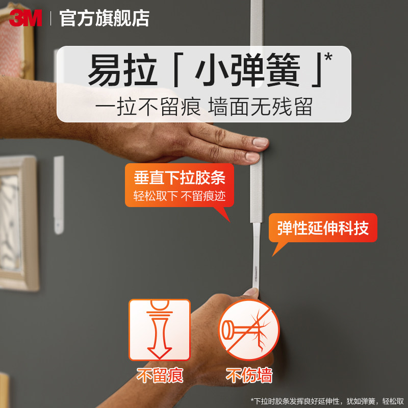 3M魔力扣挂画神器免打孔无痕挂钩魔术贴强力相框年味氛围装饰过年,淘宝优惠券,粉丝福利购,淘宝优惠卷