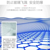 3M Кожа -Гласс Фильм Фильм Домохозяйство Безопасное взрыв -Направление пленки для душа туалетная ванная комната ванная комната офис офис