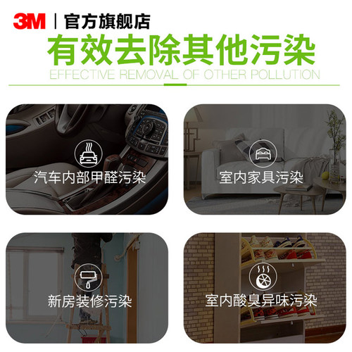 3M除甲醛新房家用甲醛清除剂强力型去异味吸甲醛凝胶果冻去甲醛CH - 图1