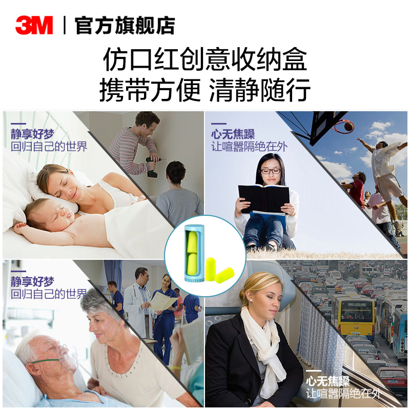 3M耳塞睡眠睡觉专用超级隔音睡眠耳朵降噪进口 CBG - 图3