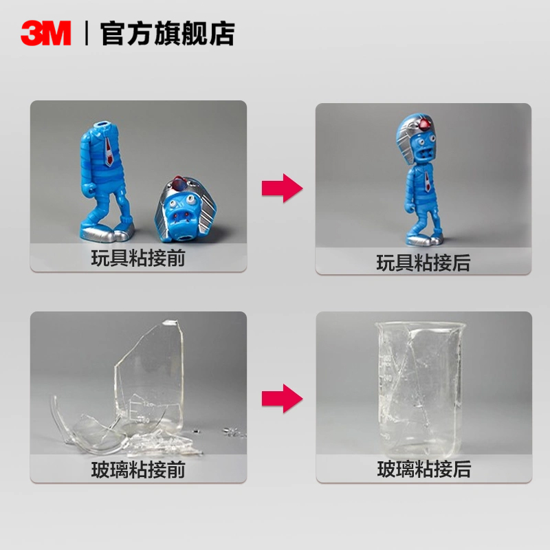 3M PR100超强快干胶水 多功能胶粘金属橡胶塑料手办木头球鞋陶瓷玻璃502胶高粘度yw