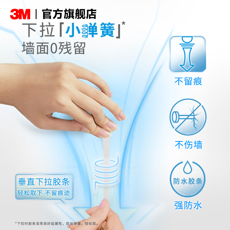 3M高曼无痕防水莲蓬头支架花洒架淋浴头固定器浴室支架免打孔 CBG - 图2