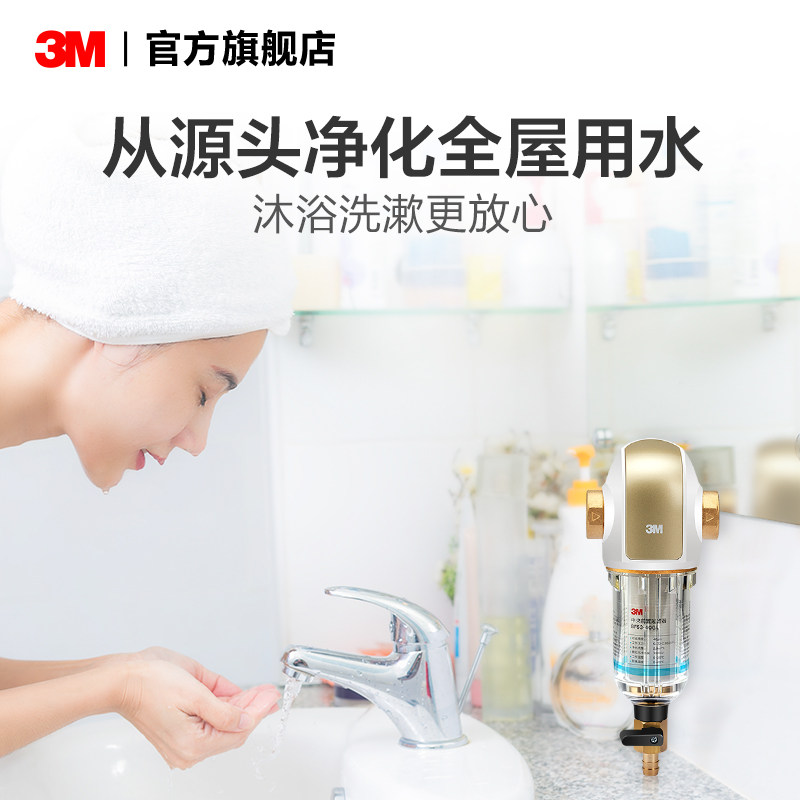  3M净水器