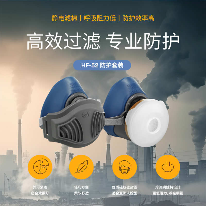 3M硅胶防毒面具防有机蒸气防工业粉尘尘肺HF-52面罩3200升级版PSD - 图0
