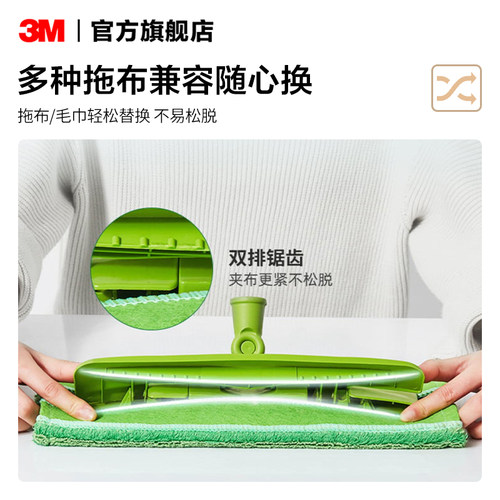 3M思高平板拖把薄面板平拖夹布拖家用木地板懒人拖把夹布拖沙发 - 图3