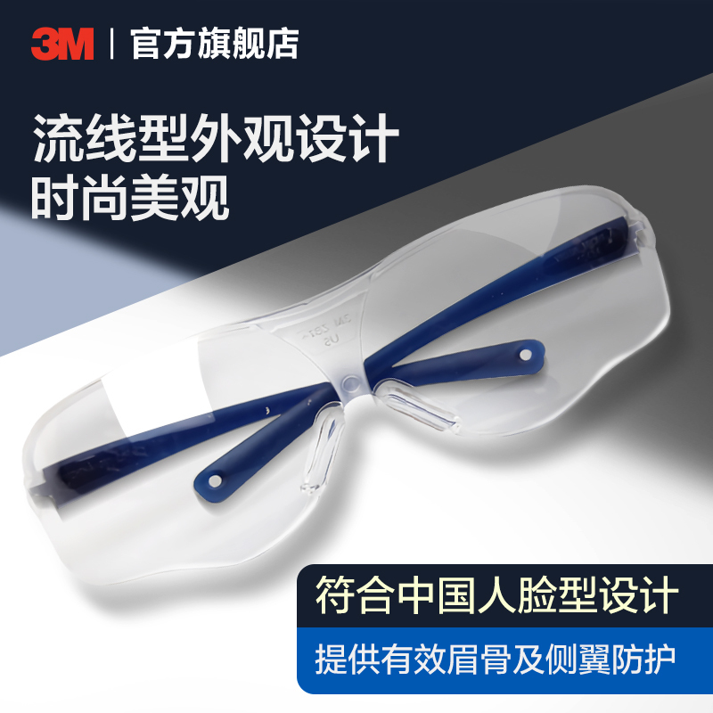 3M goggles, anti dust, anti impact, transparent protective glasses, anti fog, anti scratch, outdoor riding 10434 / 5 / 6