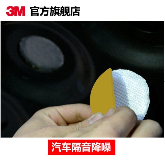 3M automotive aerospace EDM damping plate energy-saving thermal insulation