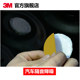 3M automotive aerospace EDM damping plate energy-saving thermal insulation