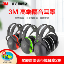 3M Soundproof Ear Hoods X5A Noise Reduction Headphones Sleep Headwear Type Noise-Proof Industrial Grade Muted Learning Sleep Specialties