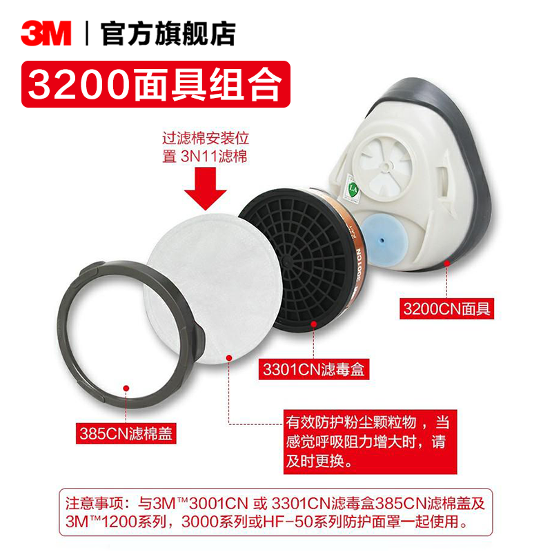 3M HF-52防毒面具3200面罩防有机蒸气异味3303CN滤盒3N11CN滤棉 - 图1