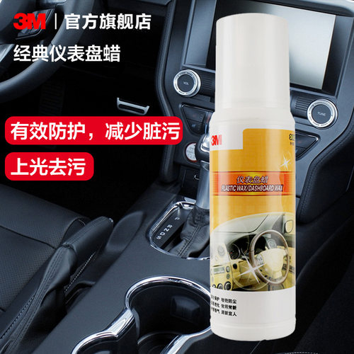 3M表板蜡专用镀膜上光保养蜡仪表盘台腊汽车塑料件翻新还原剂黑色 - 图0