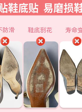 3m防滑鞋底贴透明耐磨降噪防磨贴