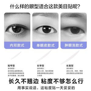 3M双眼皮贴化妆师专用舒适透气轻薄自然隐形美目贴自剪