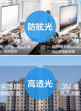 3M隔热膜窗户防晒家用遮阳神器