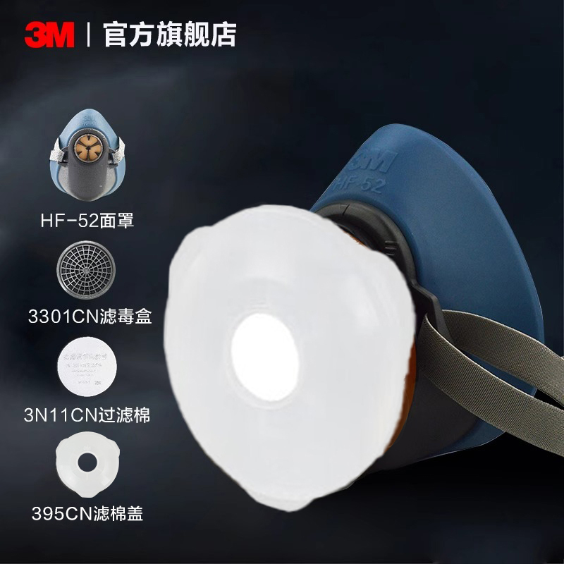 3M硅胶防毒面具防有机蒸气防工业粉尘尘肺HF-52面罩3200升级版PSD - 图3