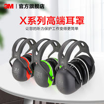 3M Soundproof Ear Hoods X5A Noise Reduction Headphones Sleep Headwear Type Noise-Proof Industrial Grade Muted Learning Sleep Specialties