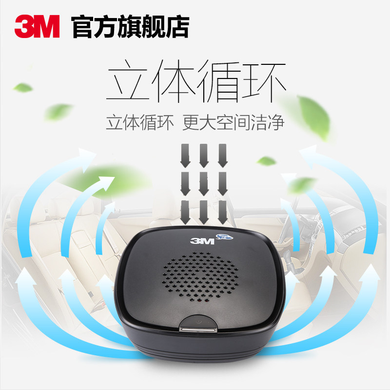 3m pm2.5 3M车用氧吧/空气净化器