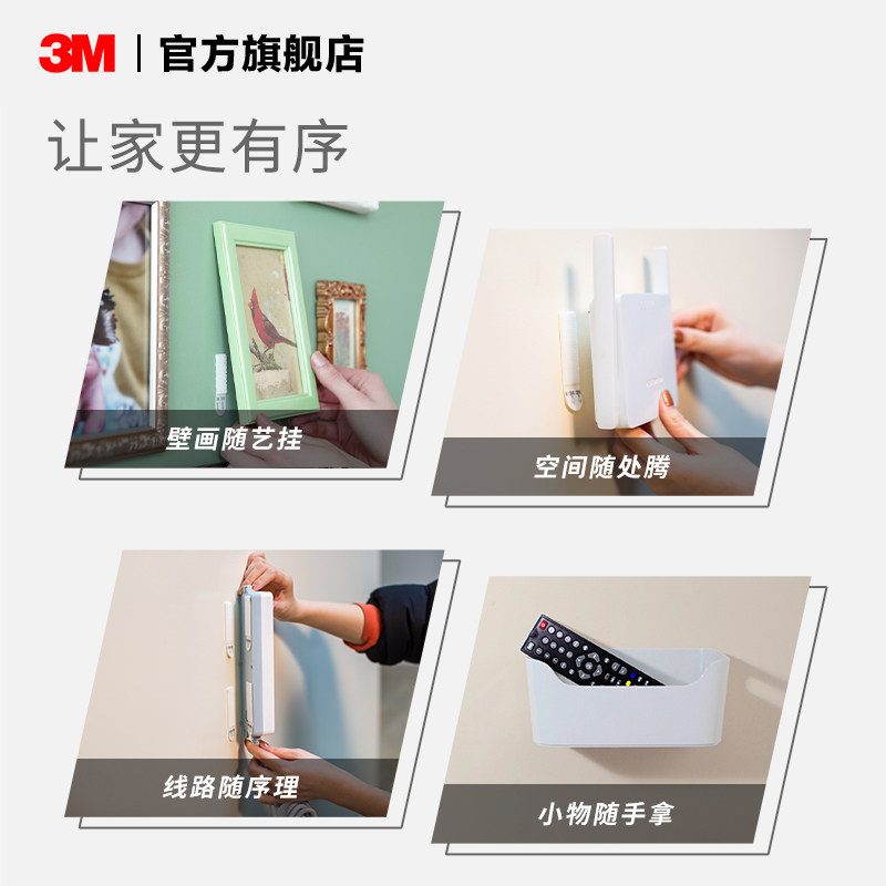 3M无痕挂画神器魔力扣 挂钩排插固定器 插排上墙 无痕免打孔收纳,淘宝优惠券,粉丝福利购,淘宝优惠卷