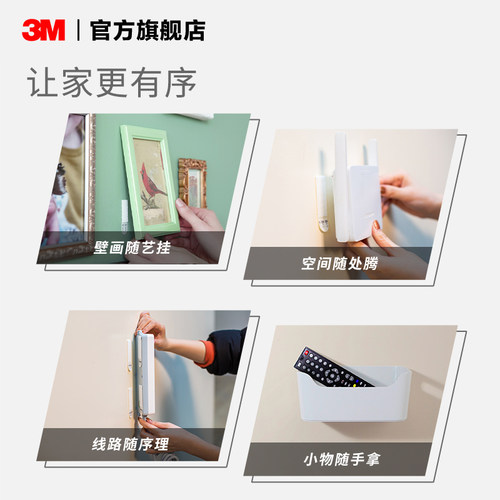 3M无痕挂画神器魔力扣 挂钩排插固定器 插排上墙 无痕免打孔收纳 - 图2