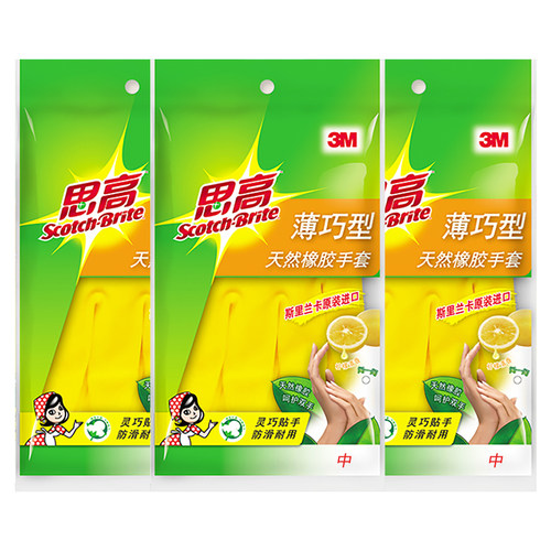 3M思高家务手套薄巧橡胶洗碗防水手套厨房手套 - 图0