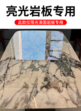3m进口岩板餐桌保护膜大理石台面