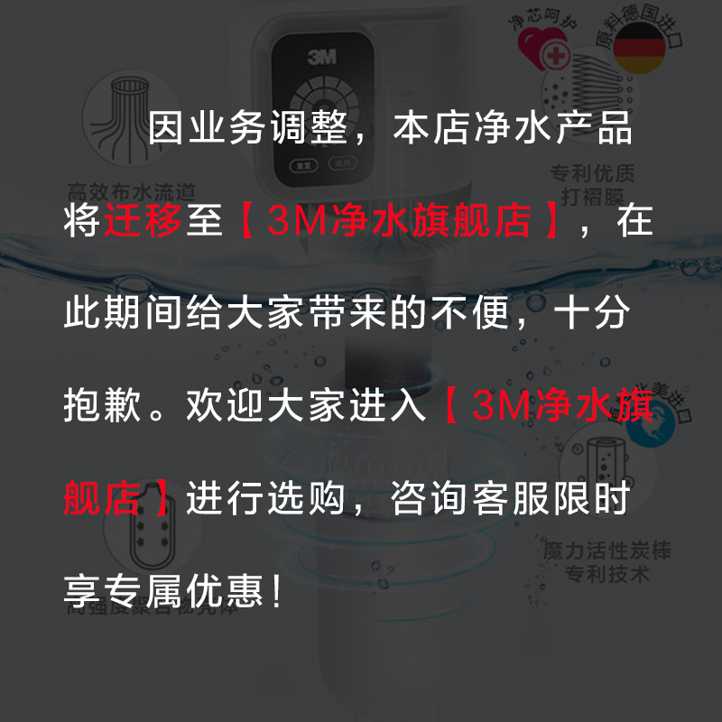 【请前往3M净水旗舰店购买】3M净水器家用厨下舒活泉SDW-8000T-CN - 图3